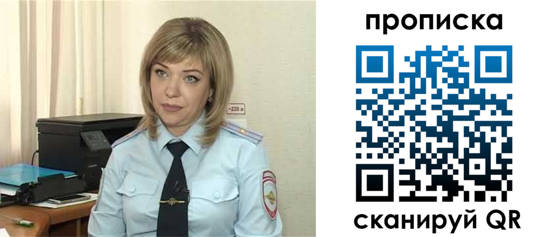 прописка для работы в Лузе