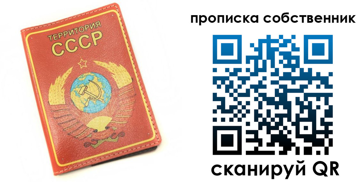 временная прописка в Лузе